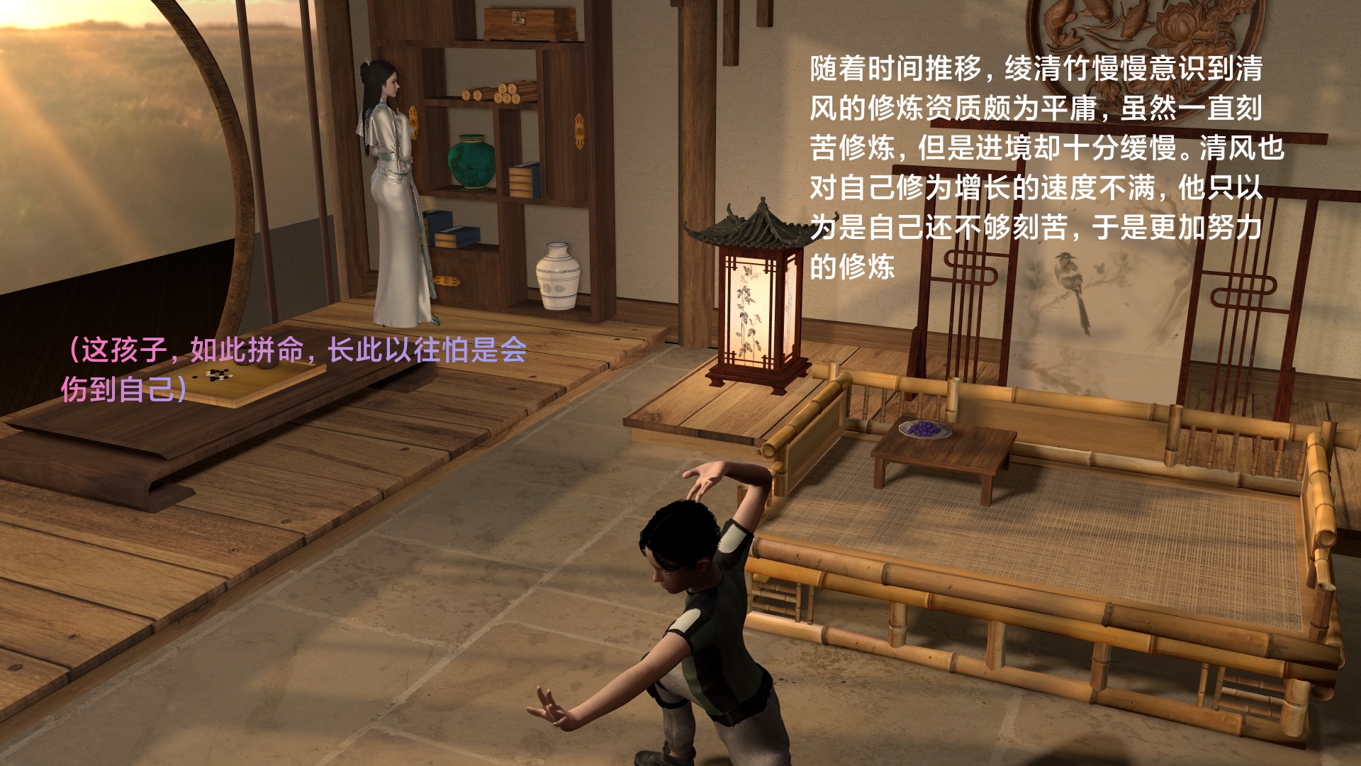 韩漫《武境秘史》第01章 全集在线阅读 20