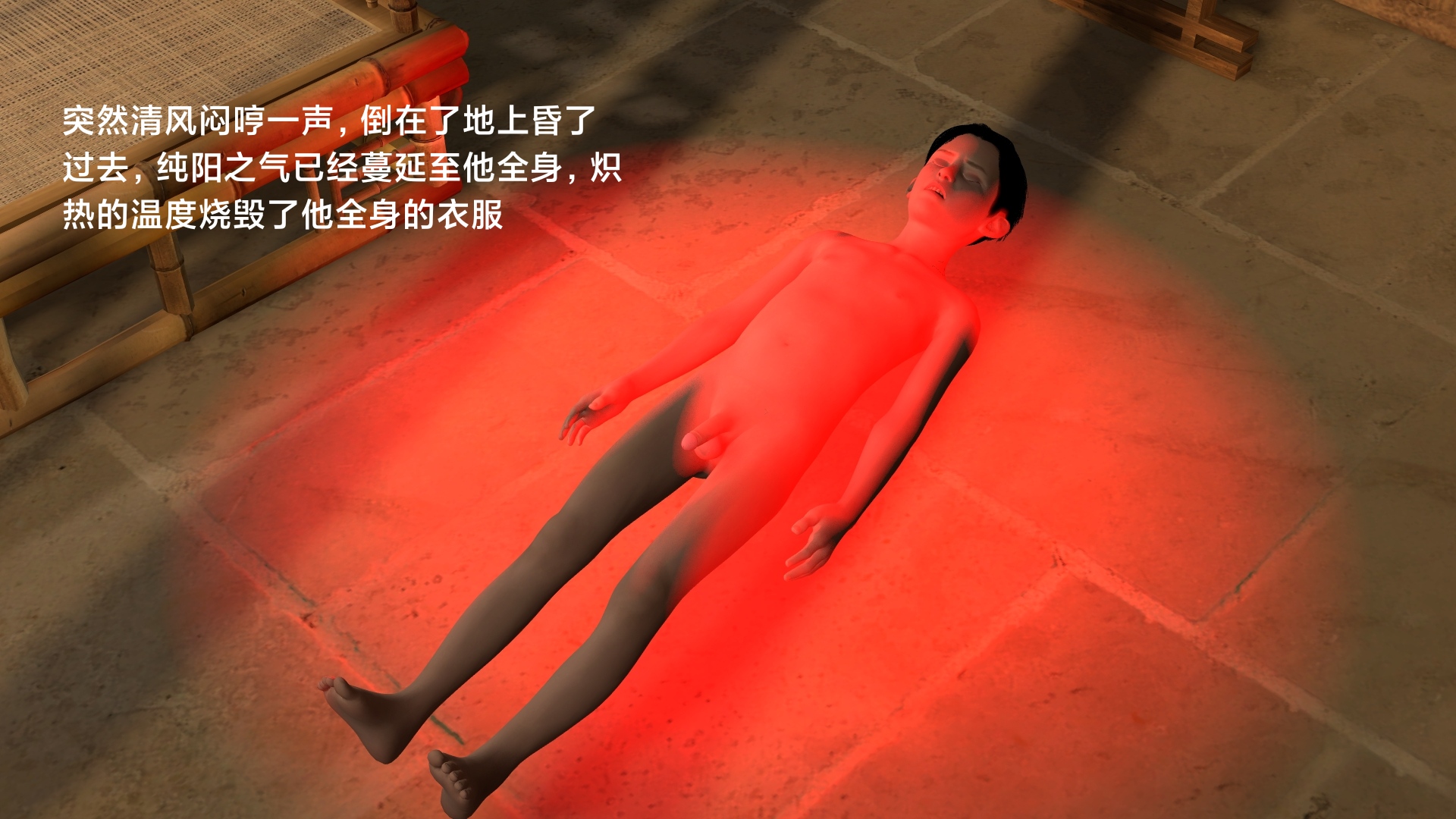 韩漫《武境秘史》第01章 全集在线阅读 37