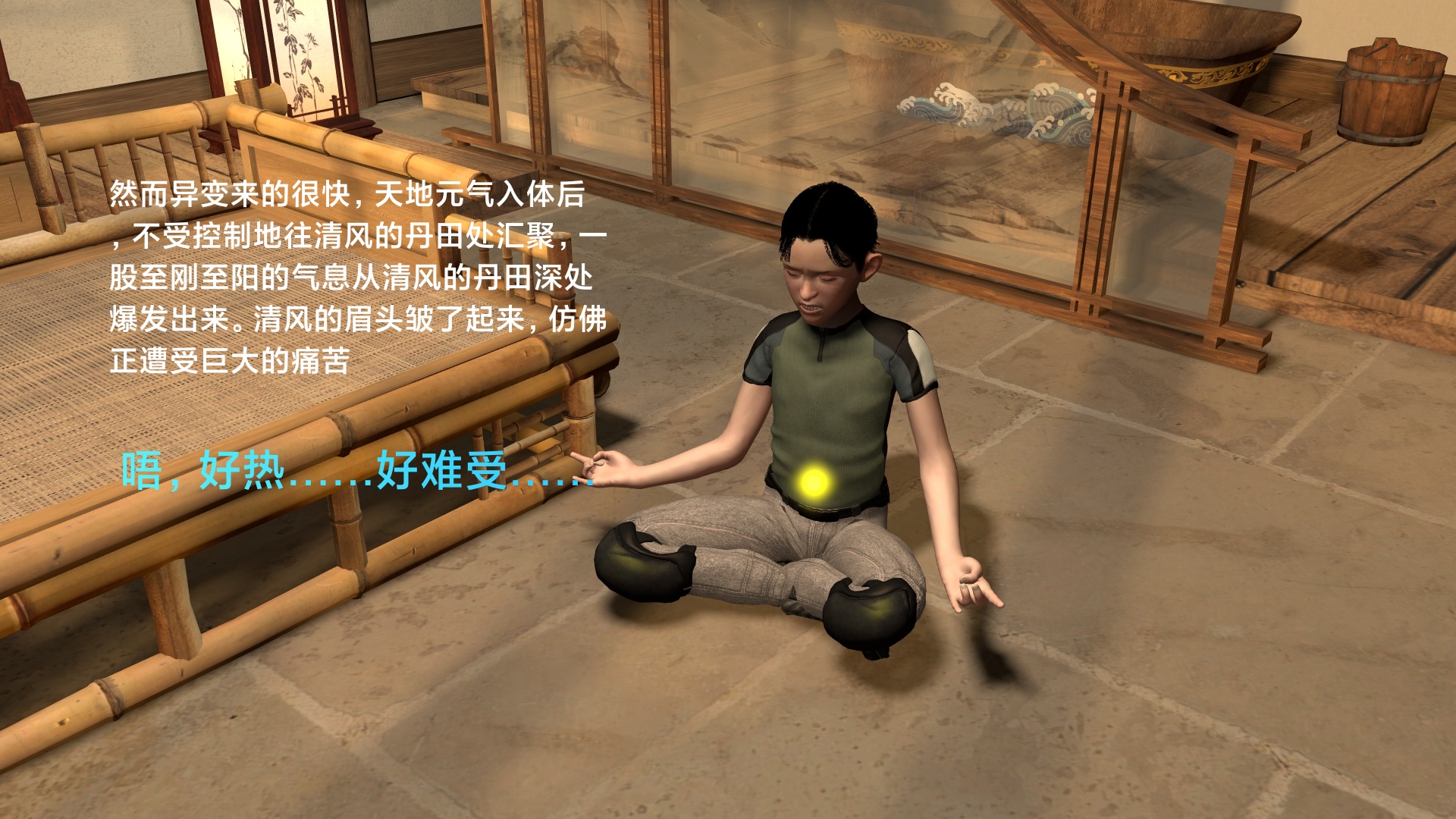 韩漫《武境秘史》第01章 全集在线阅读 33