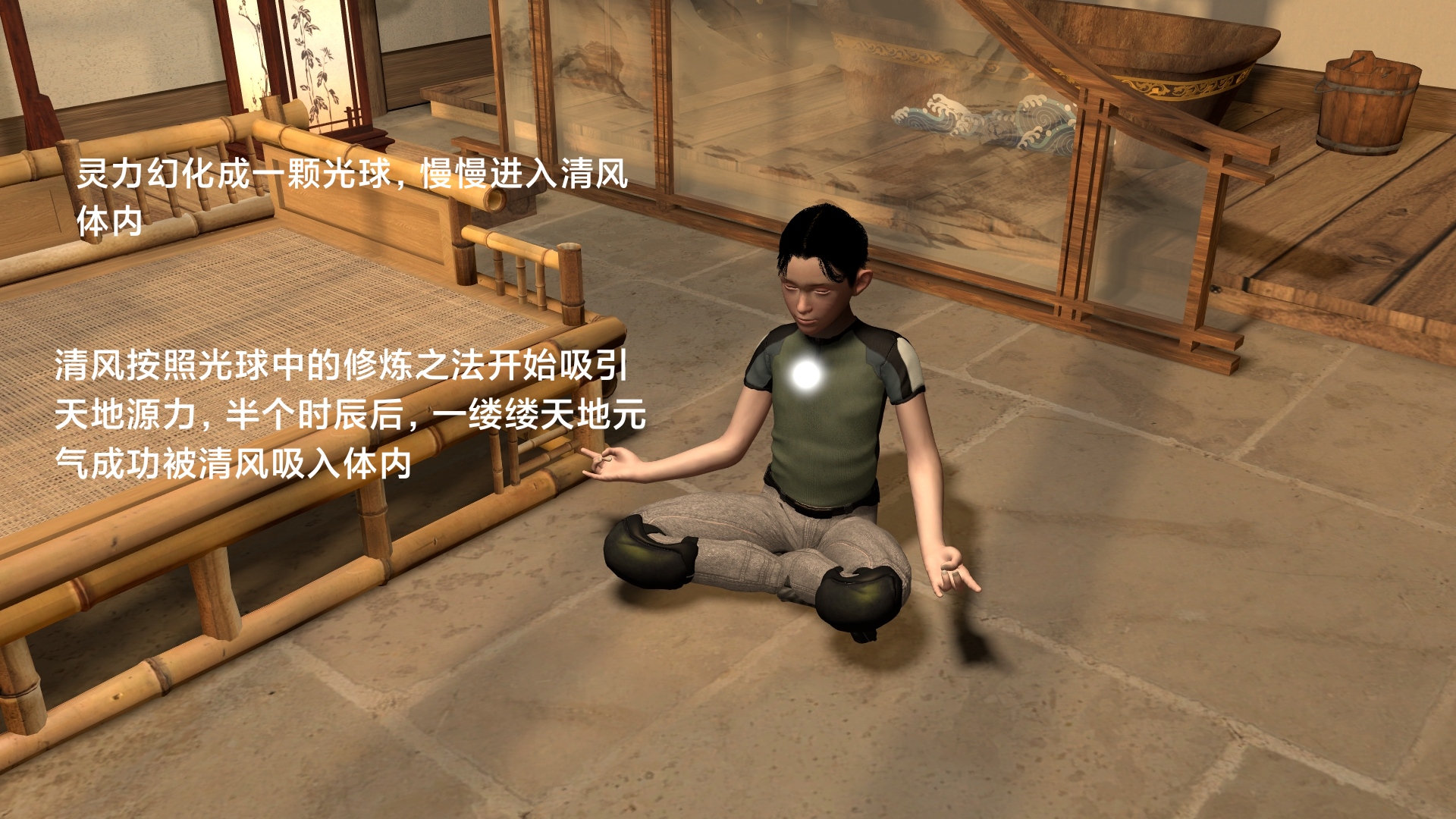 韩漫《武境秘史》第01章 全集在线阅读 32