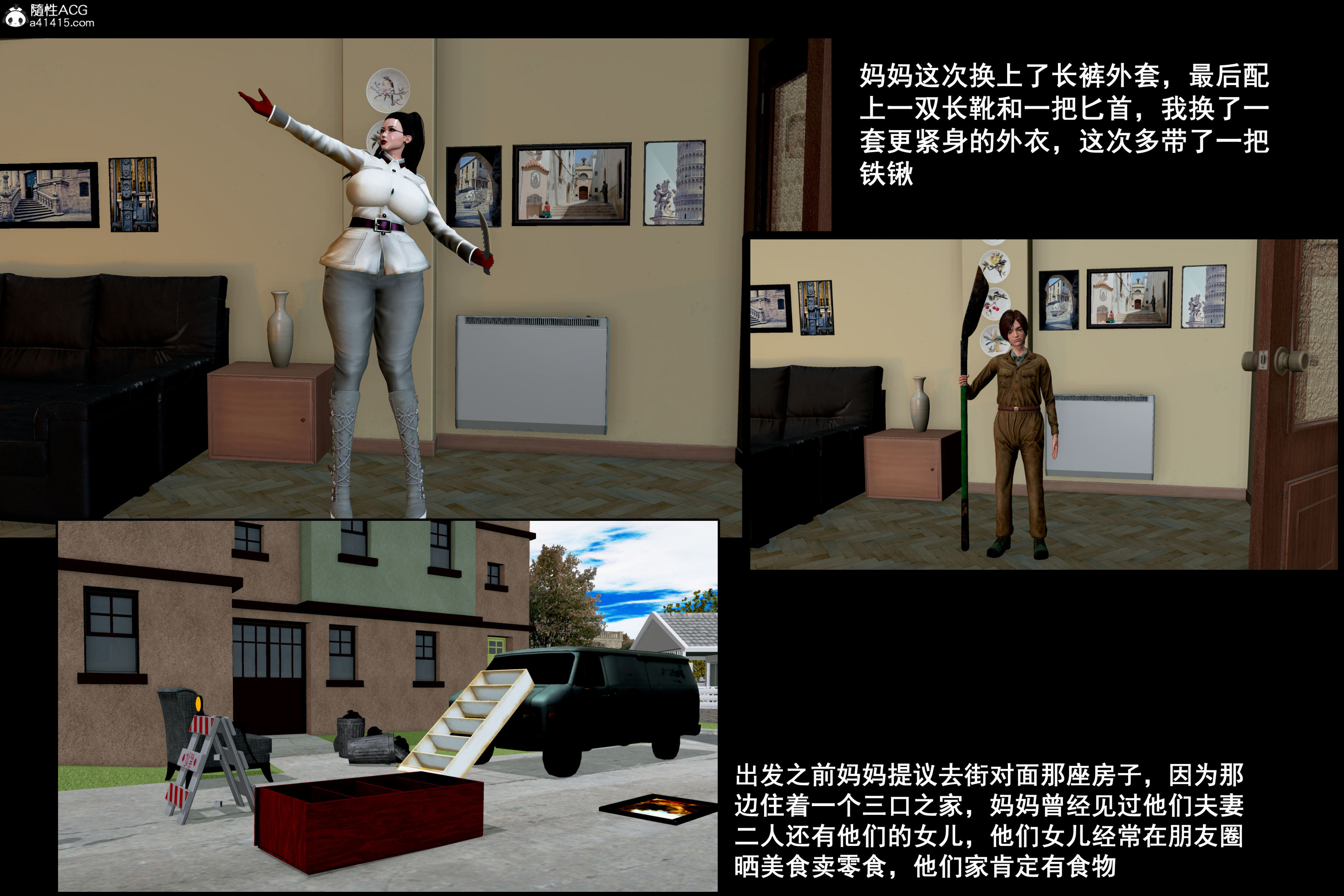 韩漫《末日母子》第03章 全集在线阅读 5