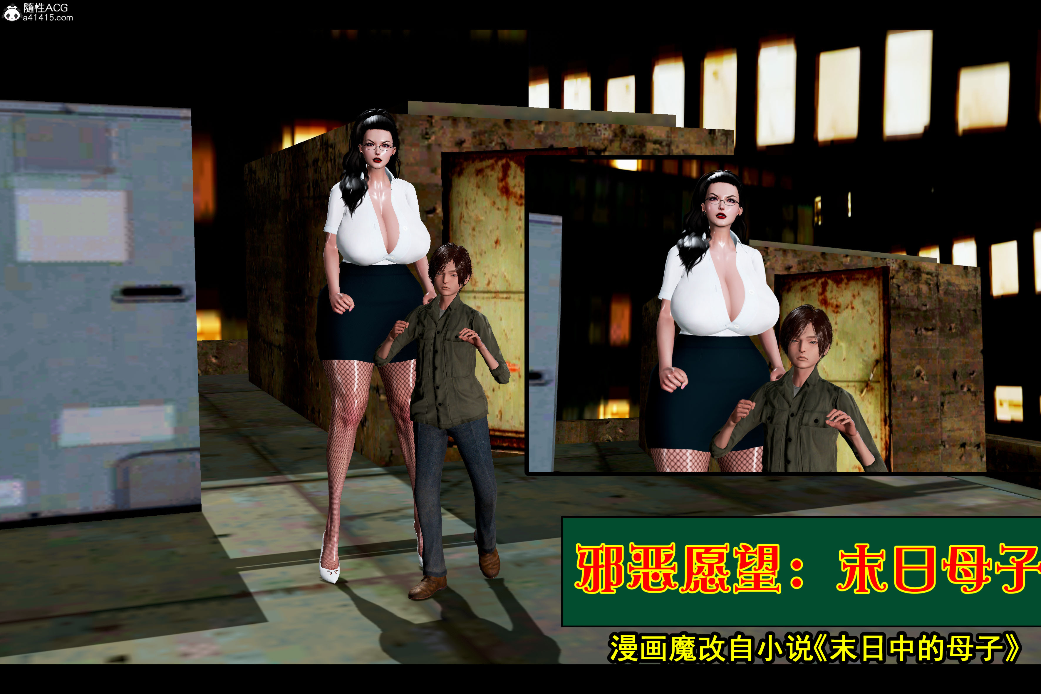 韩漫《末日母子》第04章 全集在线阅读 1