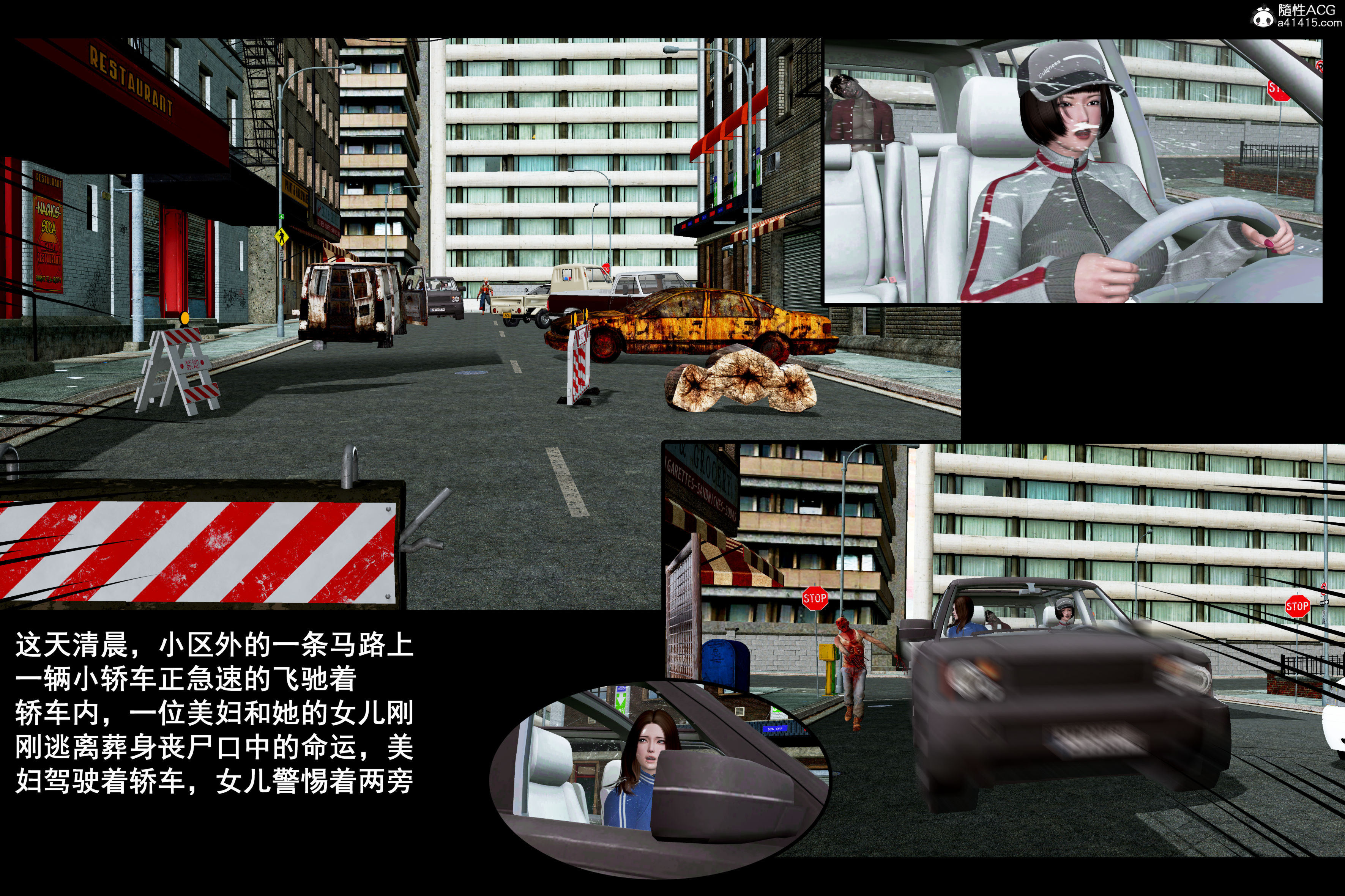 韩漫《末日母子》第04章 全集在线阅读 5