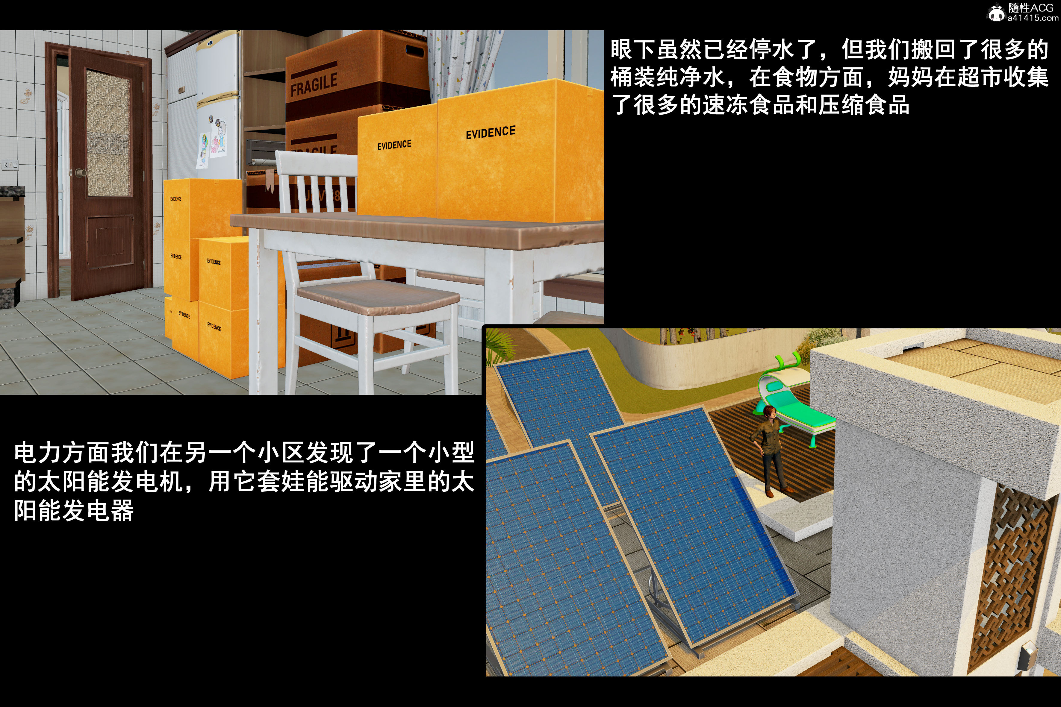 韩漫《末日母子》第04章 全集在线阅读 2