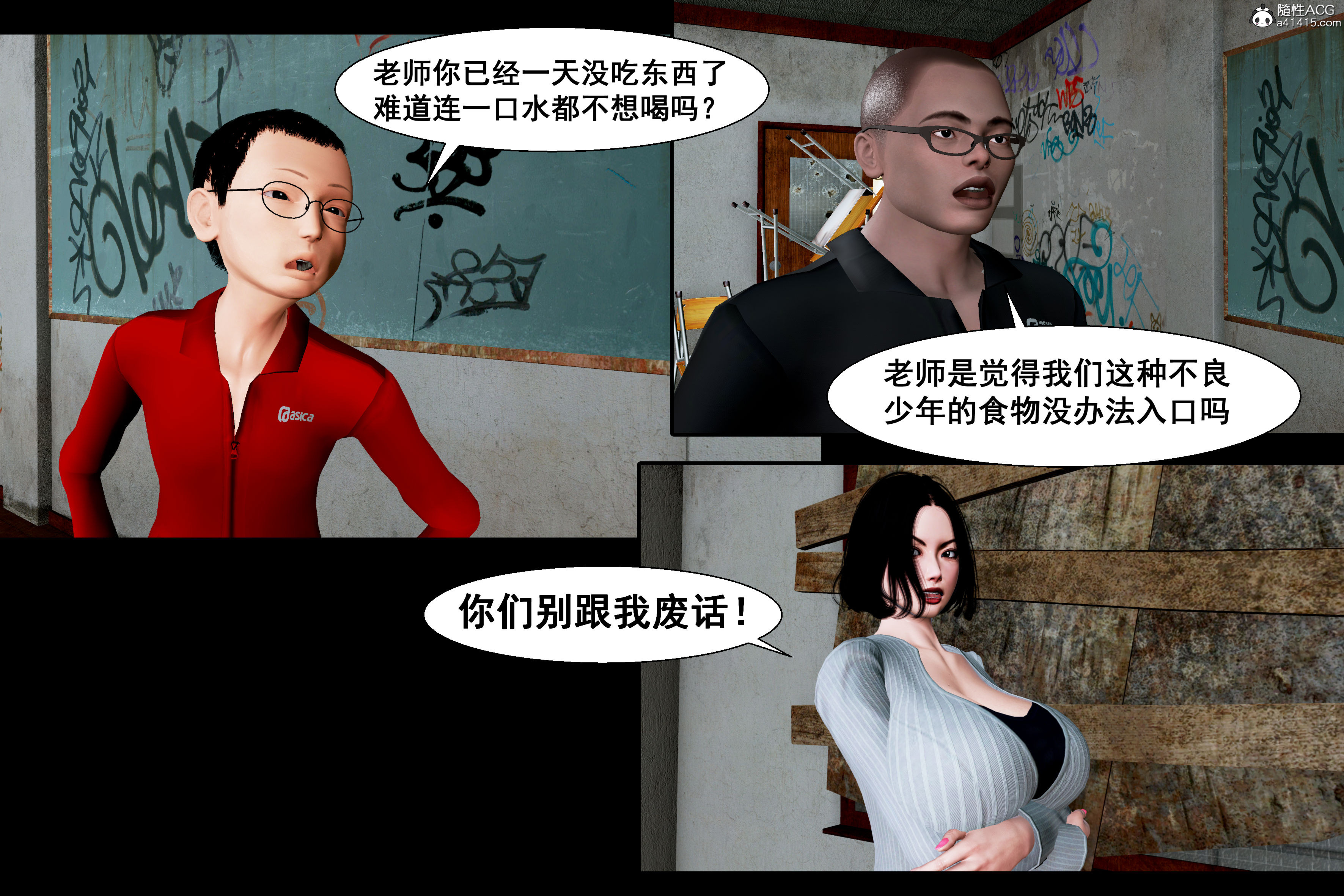 韩漫《末日母子》第05章 全集在线阅读 2