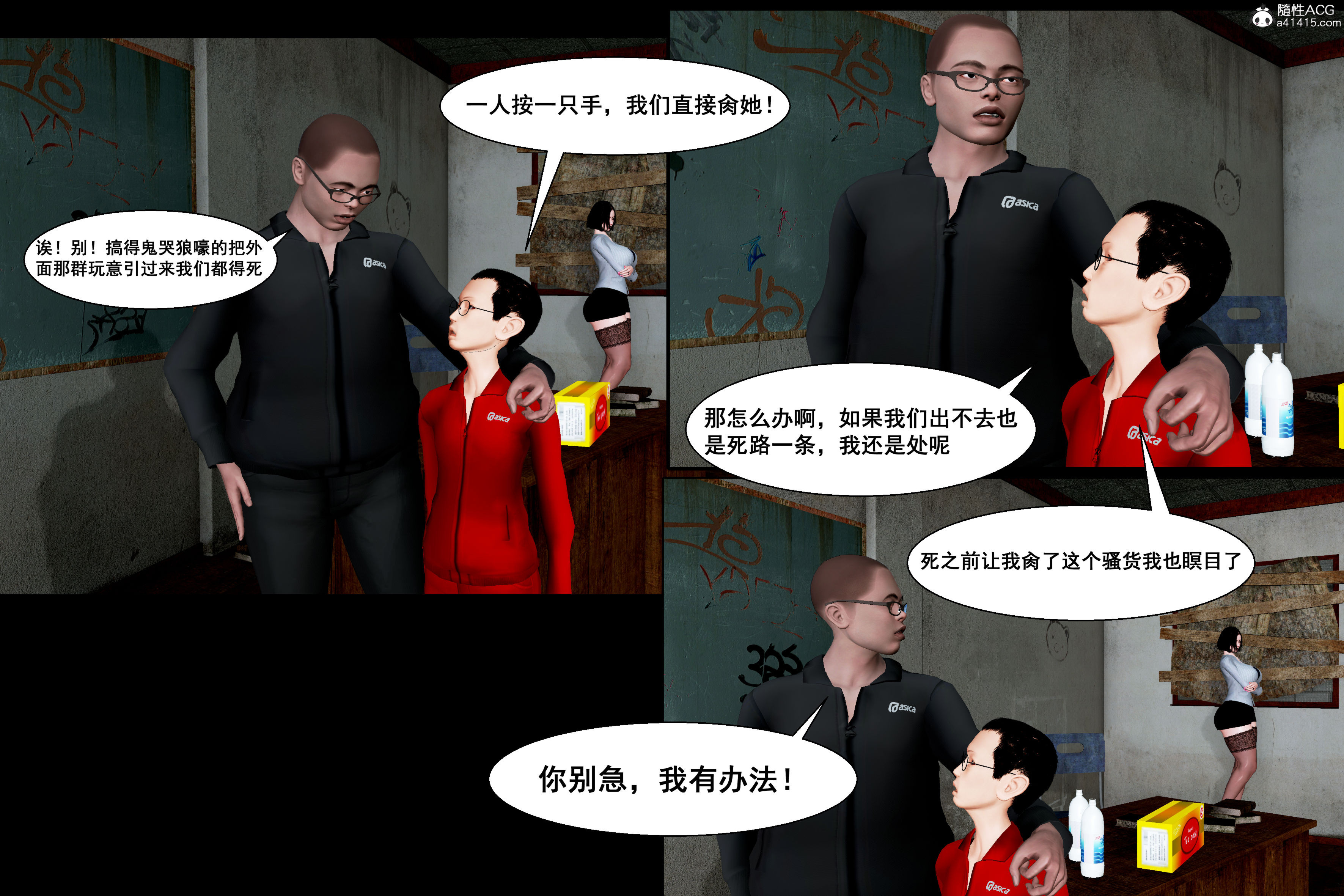 韩漫《末日母子》第05章 全集在线阅读 5