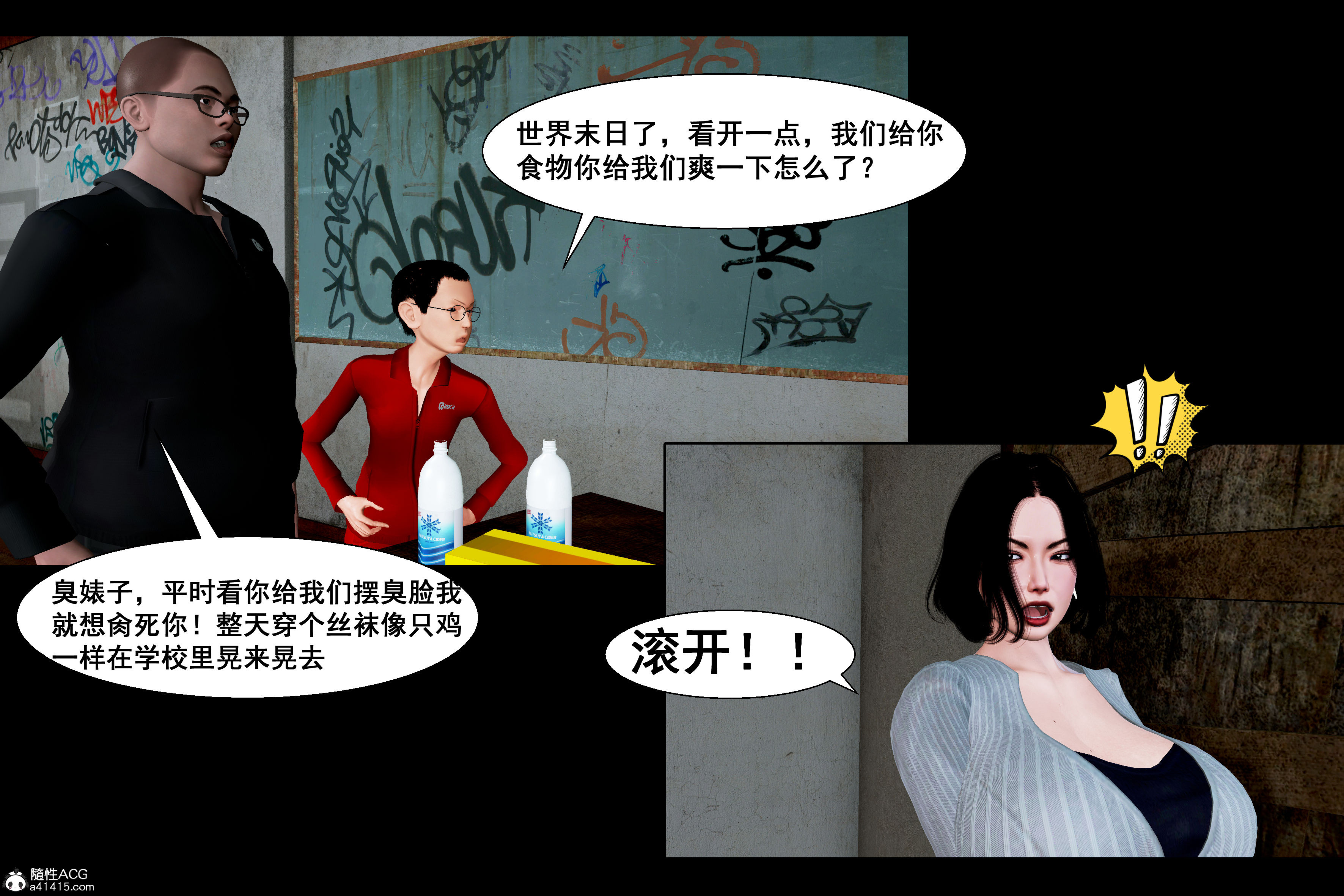 韩漫《末日母子》第05章 全集在线阅读 4