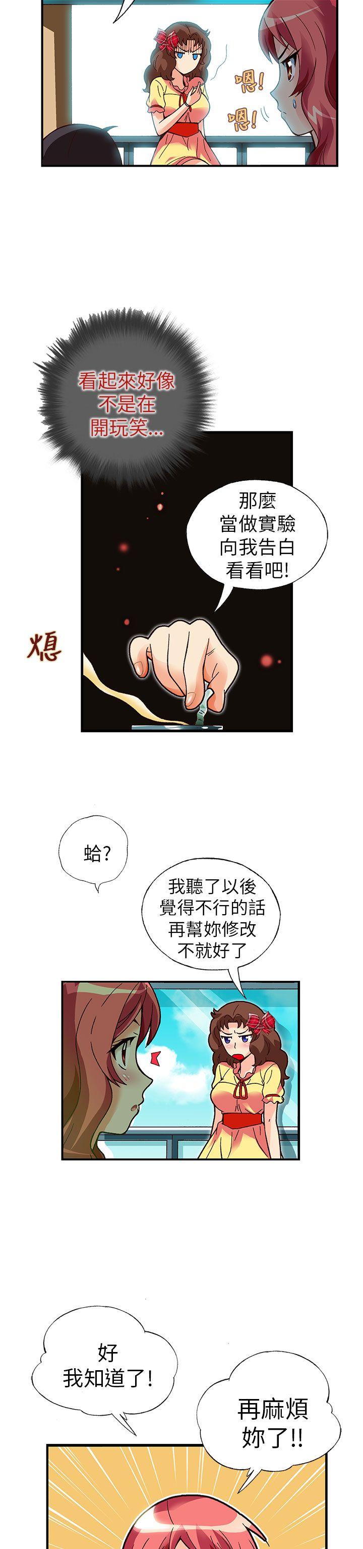 韩国污漫画 抱歉姐是變態(完結) 第17话 17