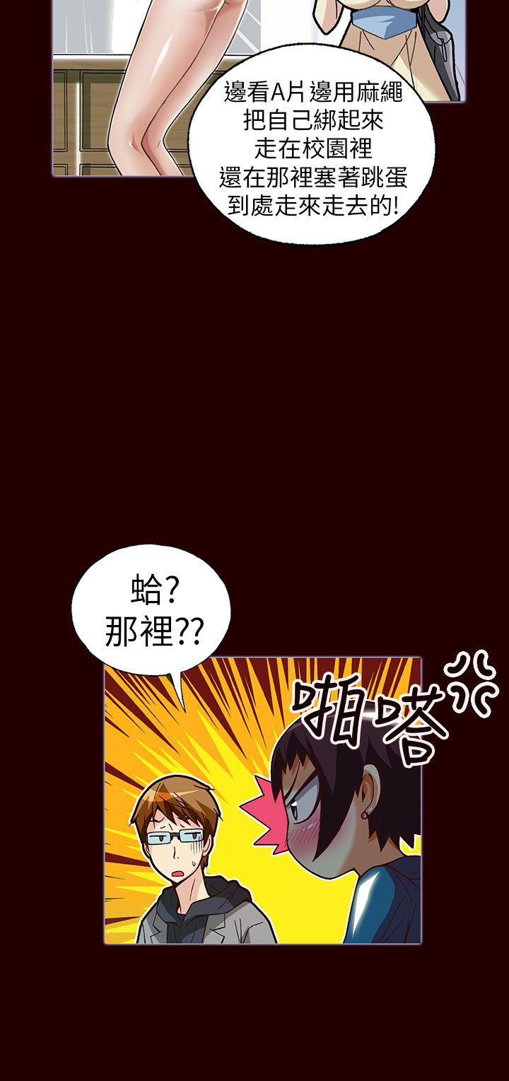 韩国污漫画 抱歉姐是變態(完結) 第23话 9