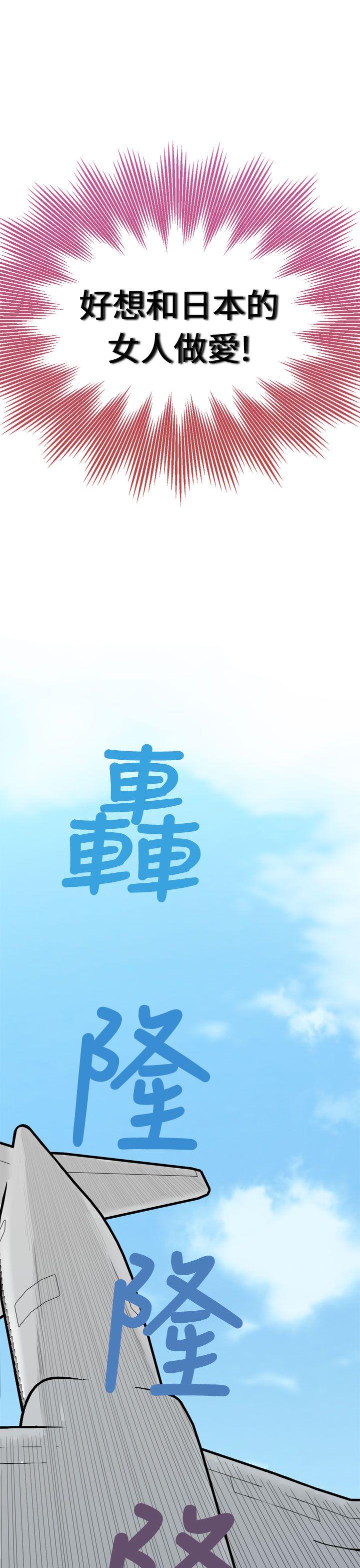 韩漫《福冈的女人们(完结)》第1話 全集在线阅读 3