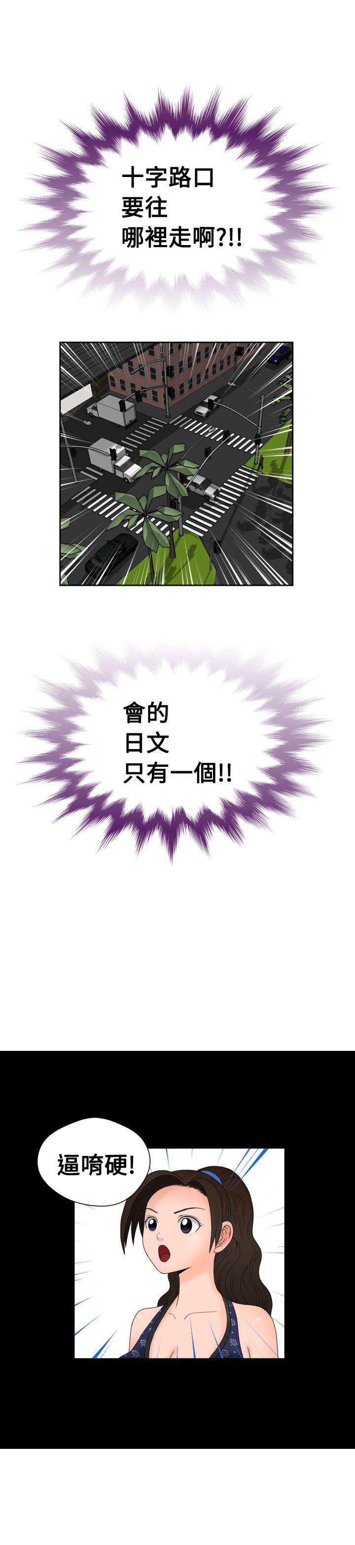 韩漫《福冈的女人们(完结)》第10話 全集在线阅读 11