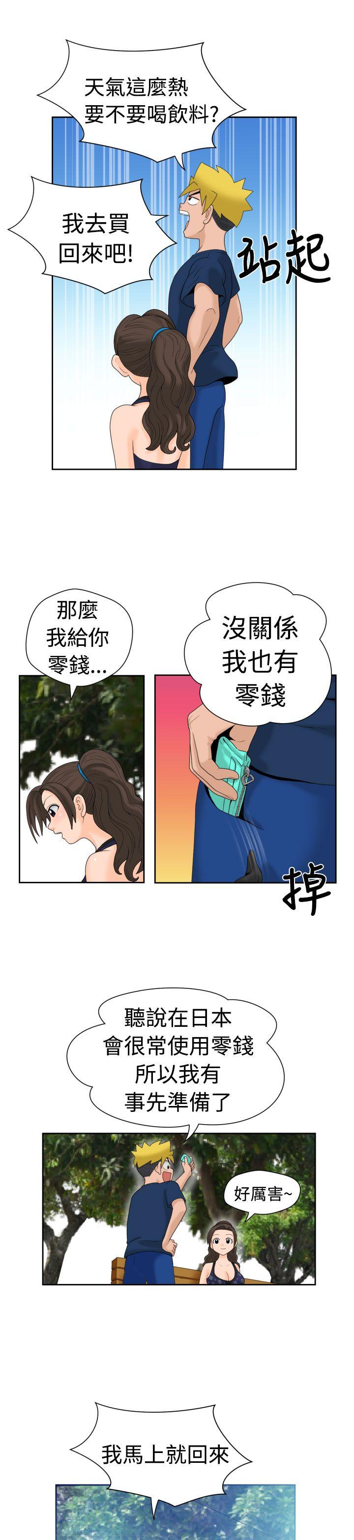 韩漫《福冈的女人们(完结)》第11話 全集在线阅读 9