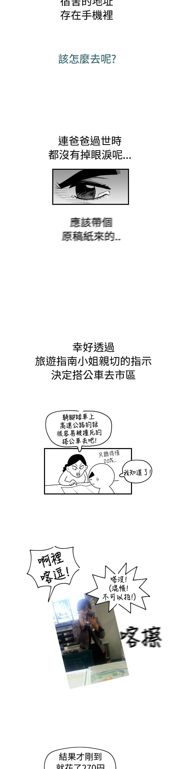 韩漫《福冈的女人们(完结)》後記1 全集在线阅读 5