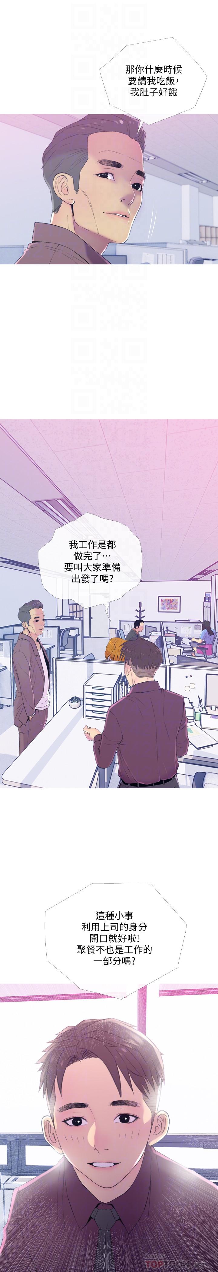 韩国污漫画 主婦危機 第10话-令人不舒服的乔迁宴 10