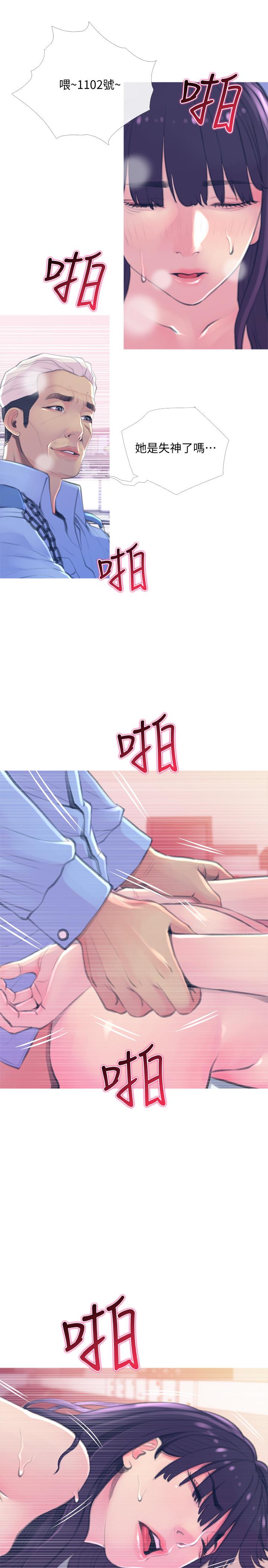 主妇危机  第15话-我跟老公的上司... 漫画图片7.jpg