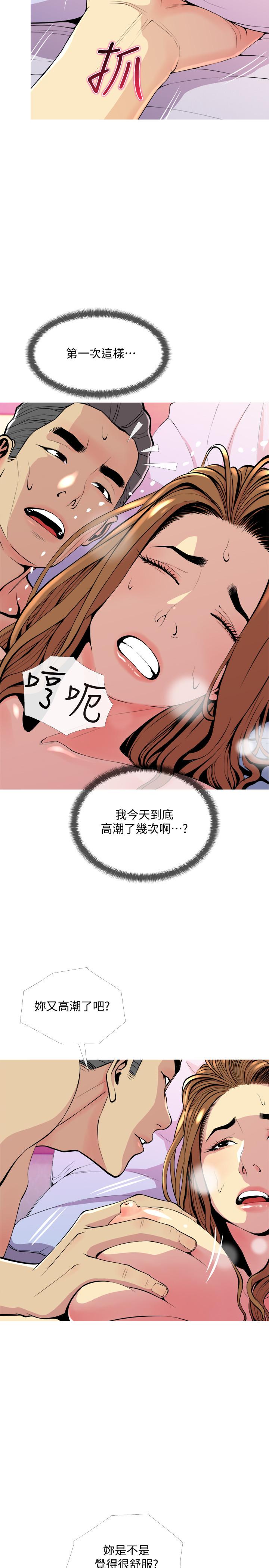 主妇危机  第17话-难搞的依洁 漫画图片5.jpg