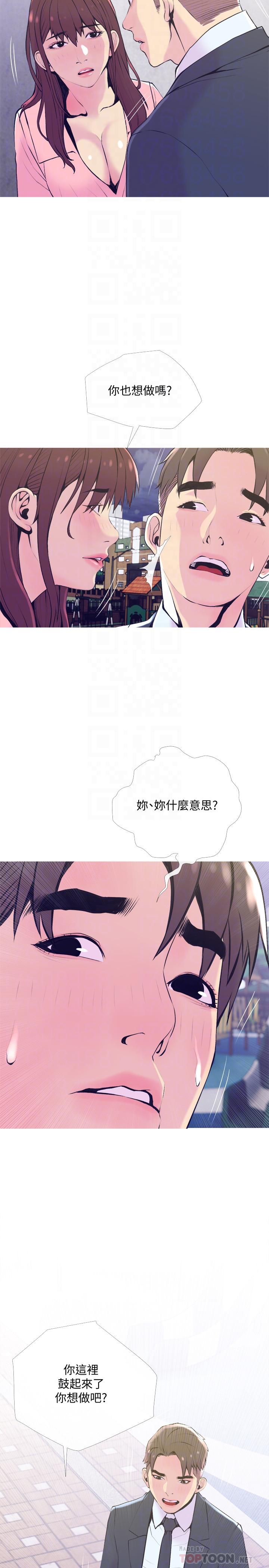 主妇危机  第19话-想做就做 漫画图片8.jpg