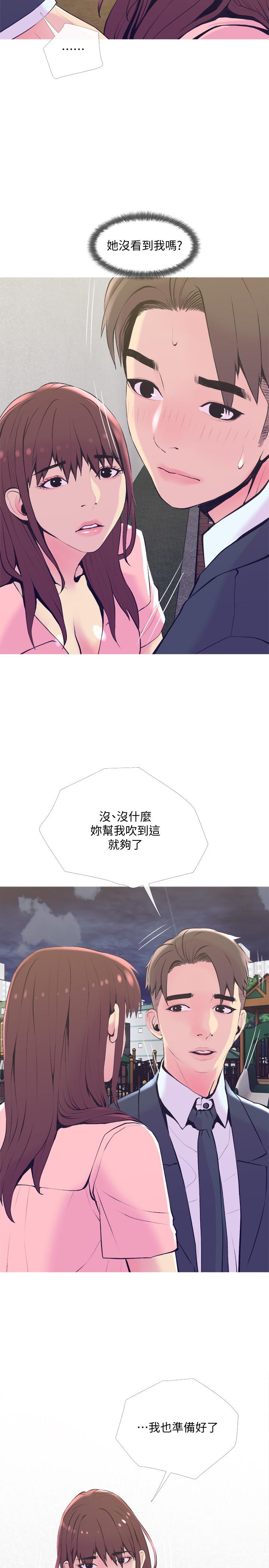 主妇危机  第19话-想做就做 漫画图片17.jpg