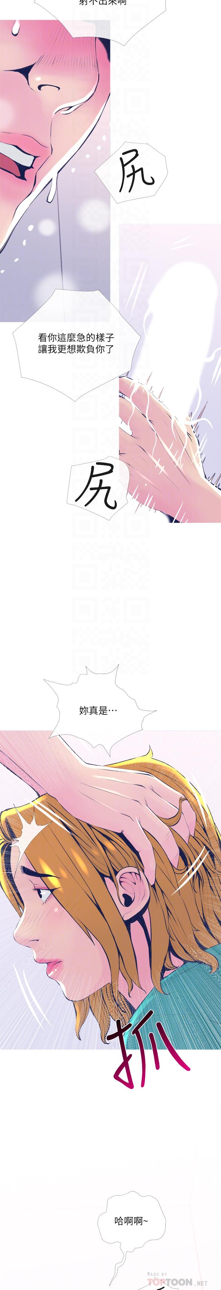 主妇危机  第21话-察觉老公外遇的她 漫画图片8.jpg