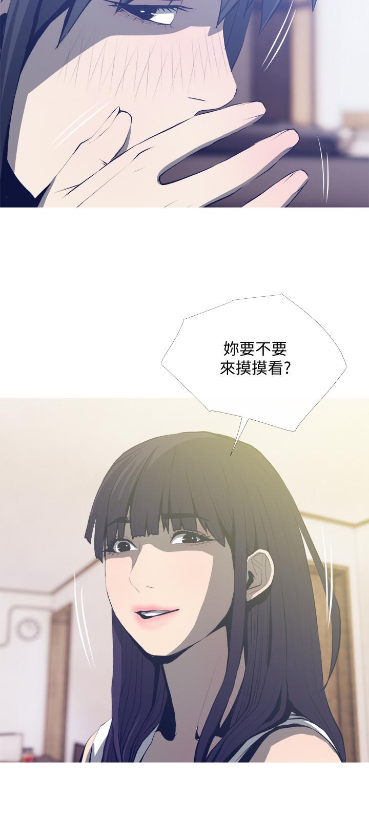 主妇危机  第25话-你要不要摸摸看？ 漫画图片21.jpg