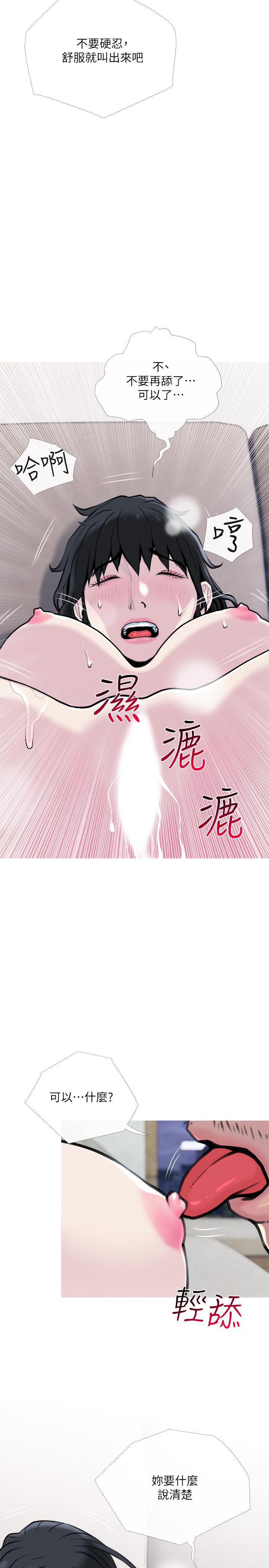 主妇危机  第28话-乱入 漫画图片11.jpg