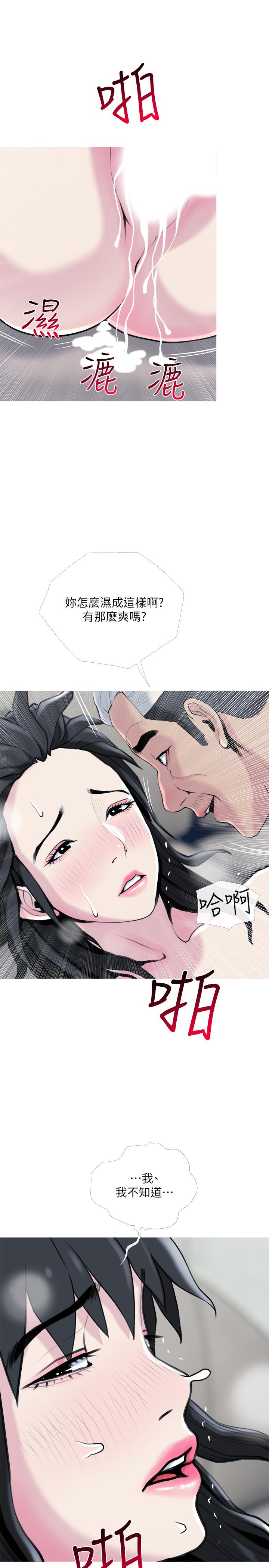 主妇危机  第28话-乱入 漫画图片22.jpg