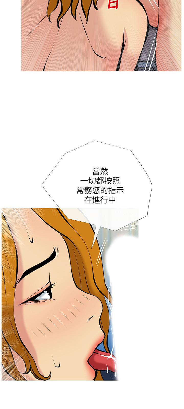 韩国污漫画 主婦危機 第31话-抢来的最好吃 3