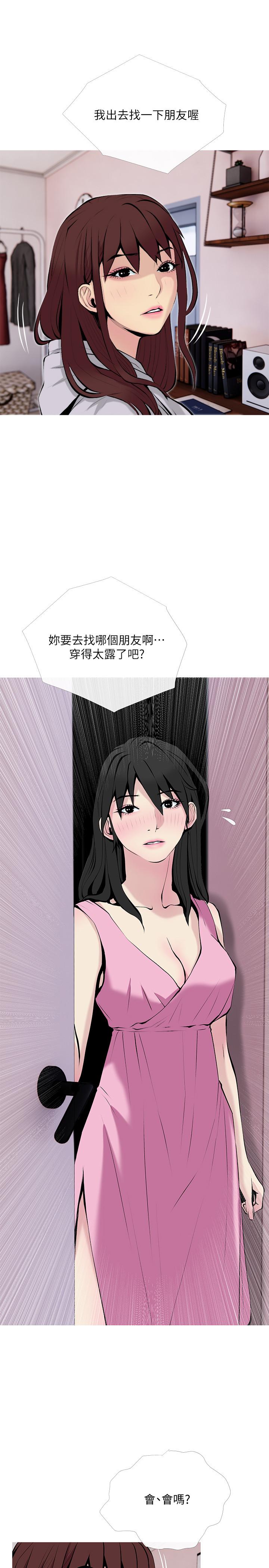 主妇危机  第32话-在喝醉的老公旁边 漫画图片1.jpg