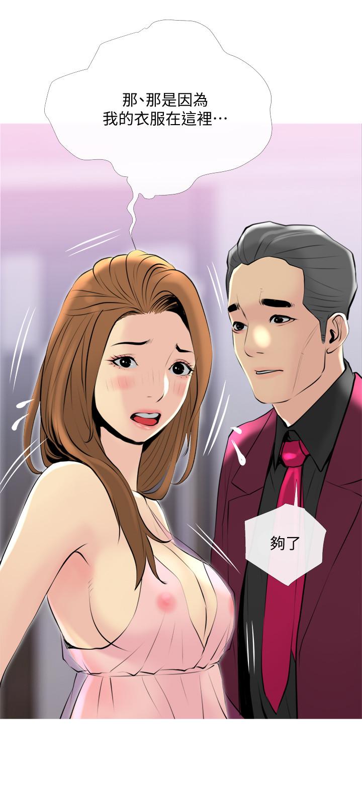 韩国污漫画 主婦危機 第32话-在喝醉的老公旁边 21
