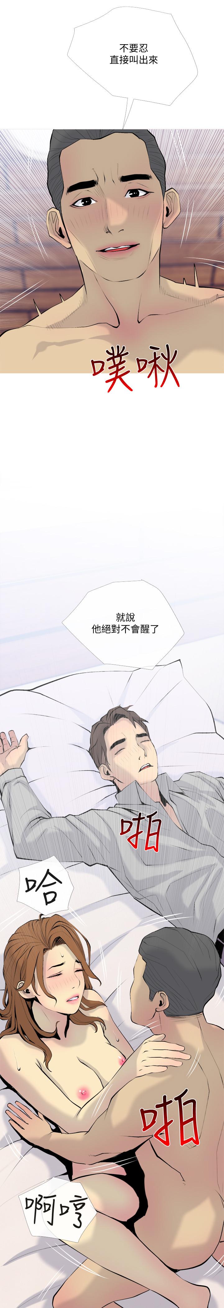 主妇危机  最终话-被其他男人征服的滋味 漫画图片1.jpg