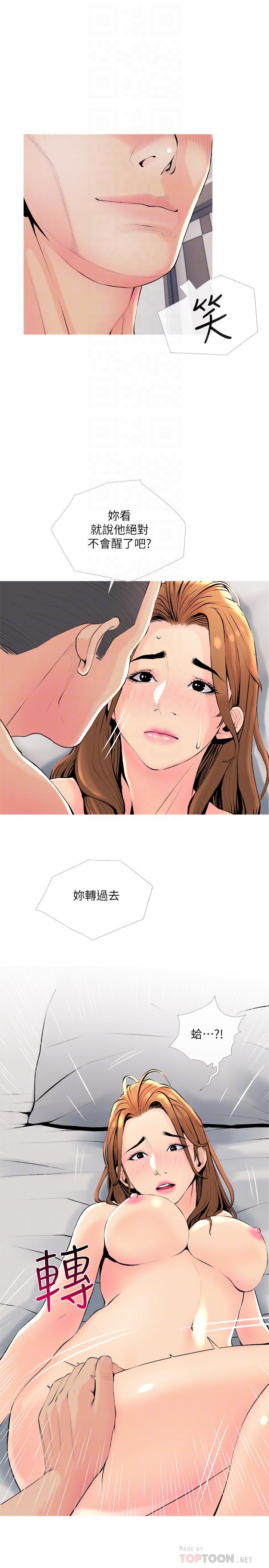 主妇危机  最终话-被其他男人征服的滋味 漫画图片10.jpg