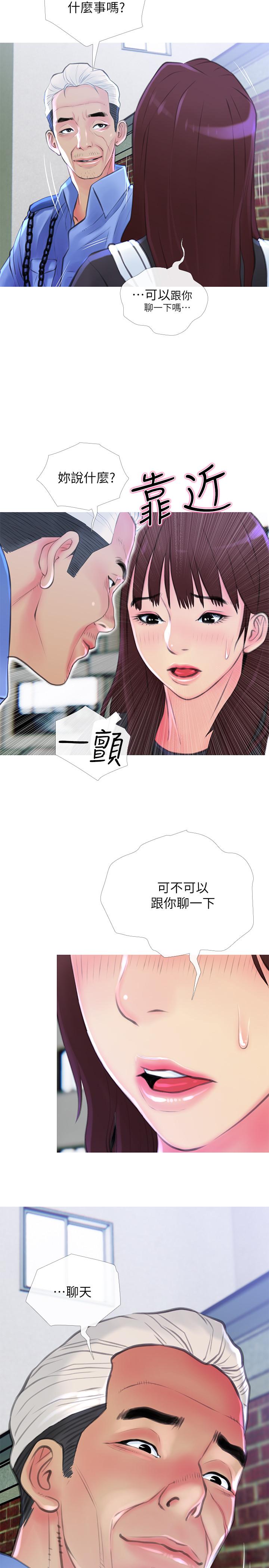 韩国污漫画 主婦危機 第5话-警卫叔叔令人难忘的手技 29