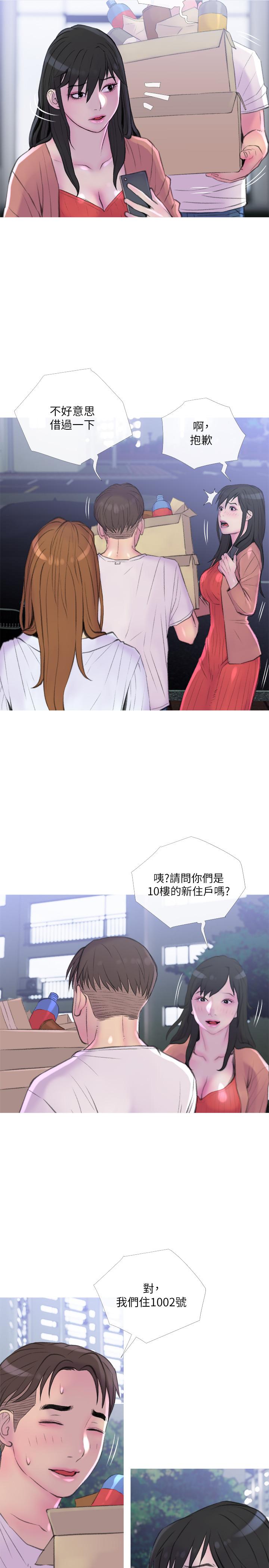 主妇危机  第9话-爱上快感的身体 漫画图片17.jpg