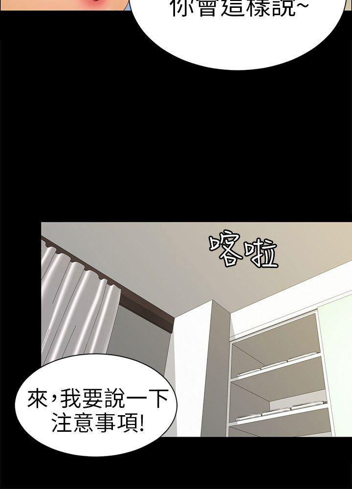 骗局  第10话计画 漫画图片15.jpg