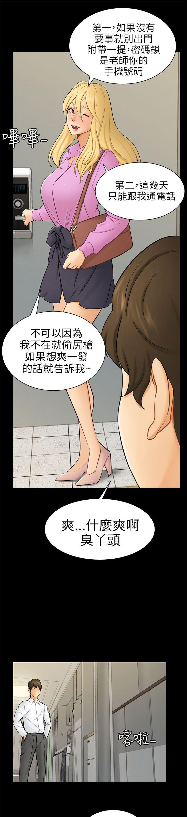 骗局  第10话计画 漫画图片16.jpg