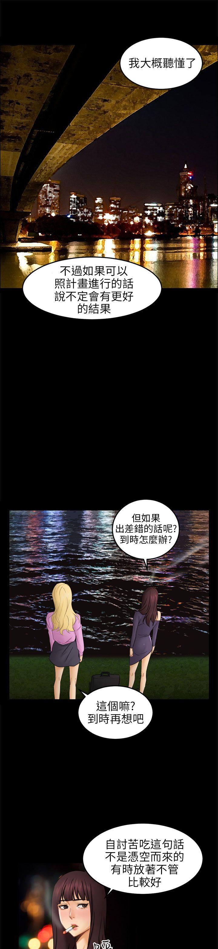 骗局  第11话不安 漫画图片1.jpg