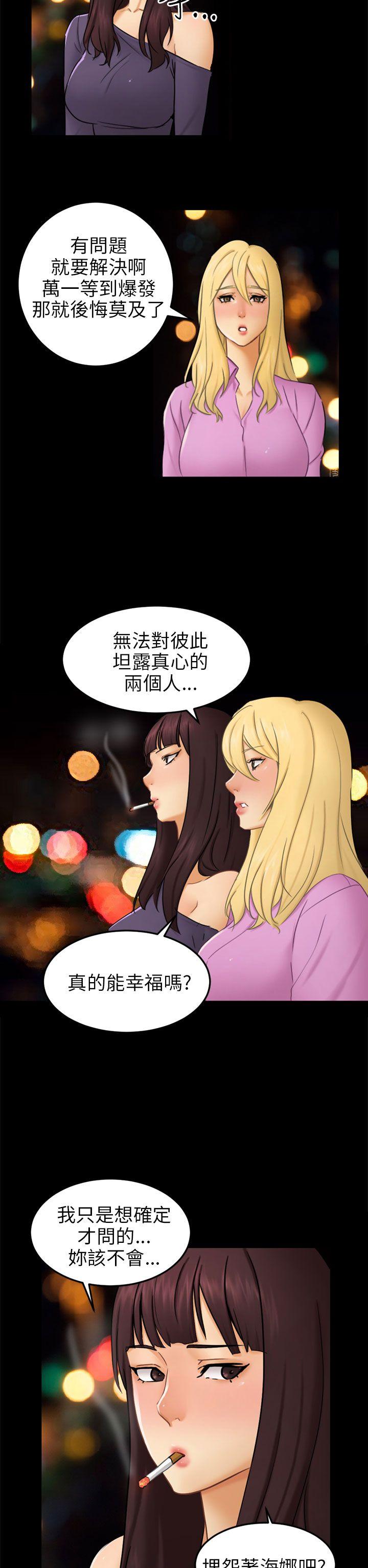 骗局  第11话不安 漫画图片2.jpg