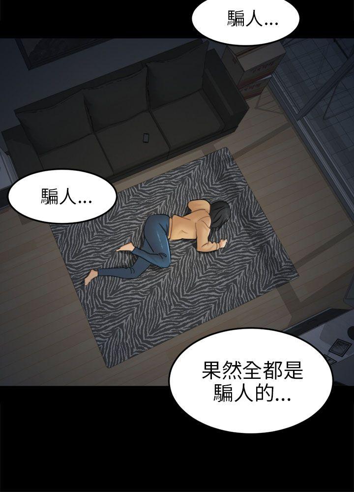 骗局  第11话不安 漫画图片6.jpg