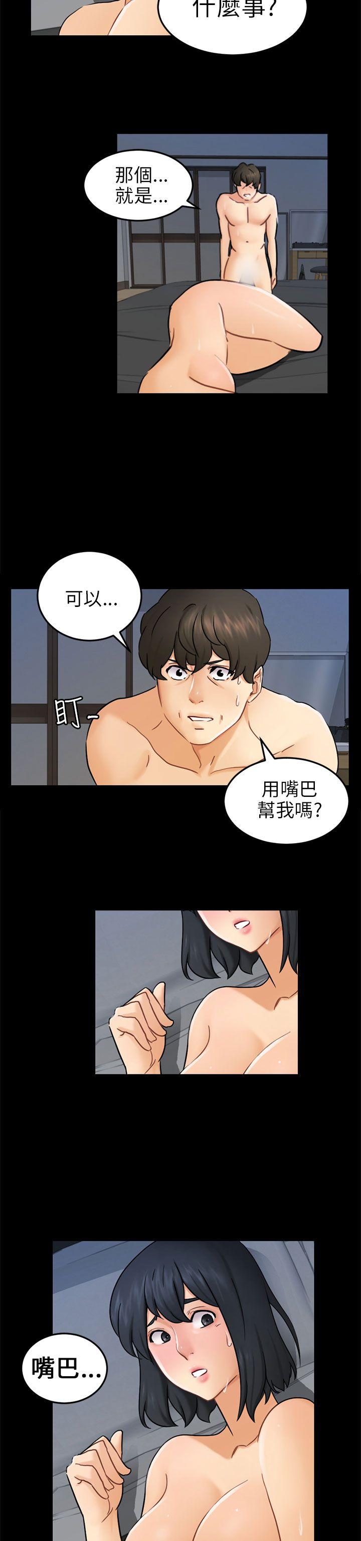 骗局  第11话不安 漫画图片17.jpg