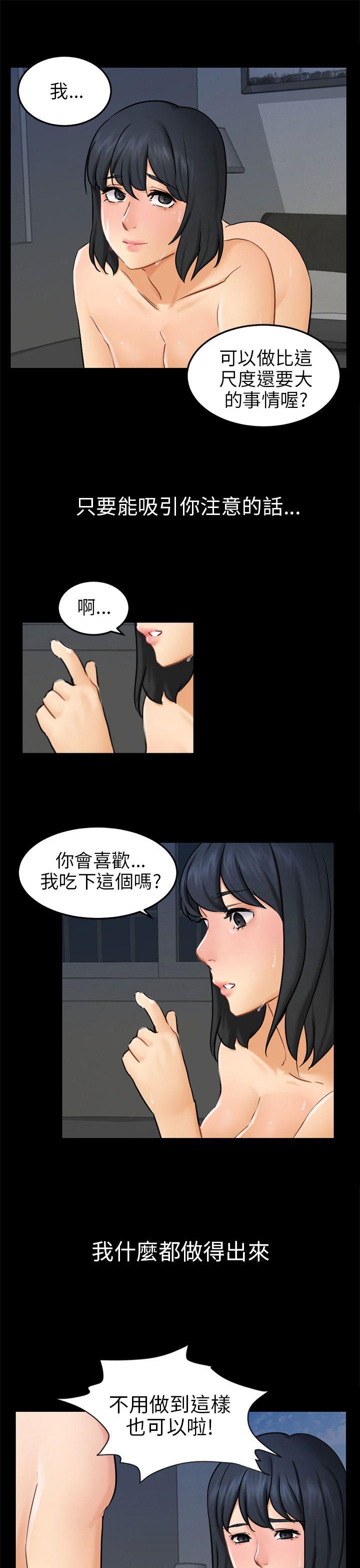 骗局  第11话不安 漫画图片25.jpg