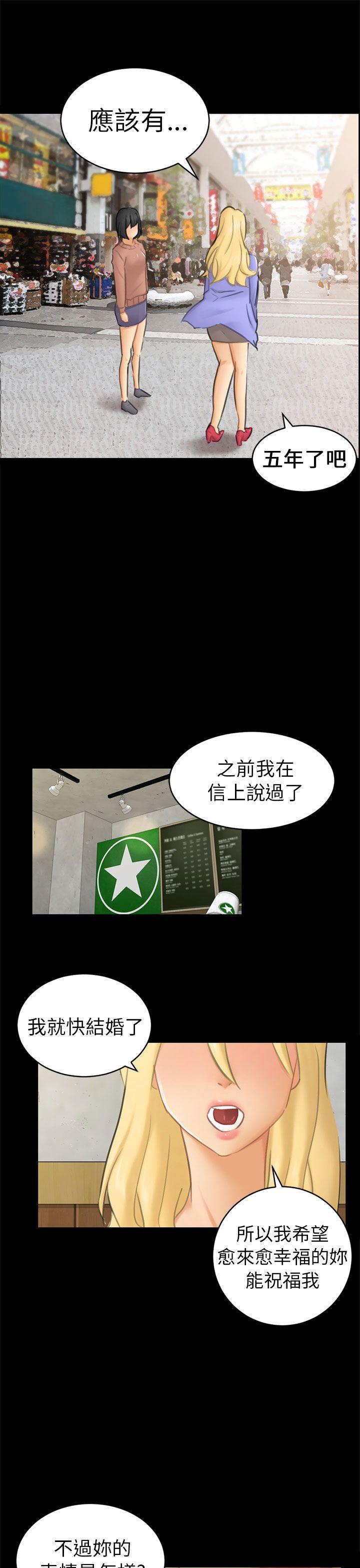 骗局  第12话朋友 漫画图片13.jpg