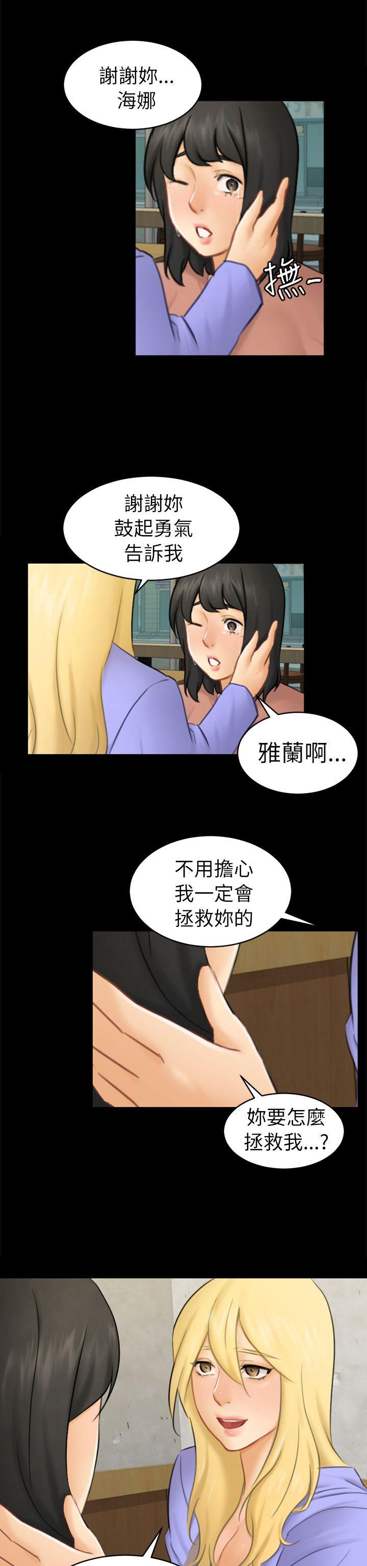 骗局  第12话朋友 漫画图片26.jpg