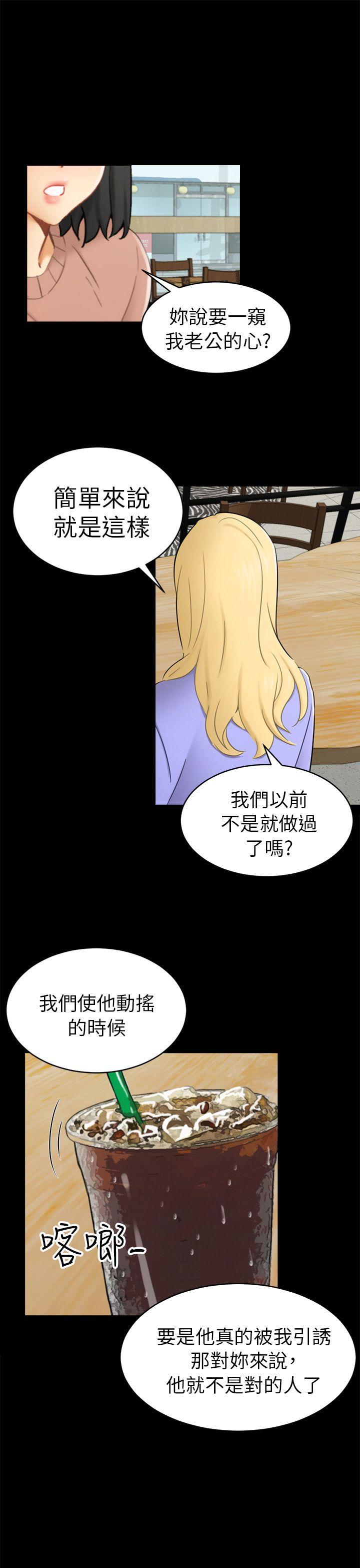 骗局  第13话大城 漫画图片1.jpg