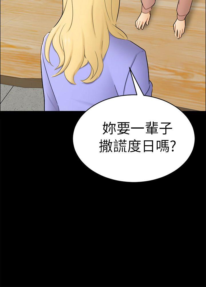 骗局  第13话大城 漫画图片3.jpg