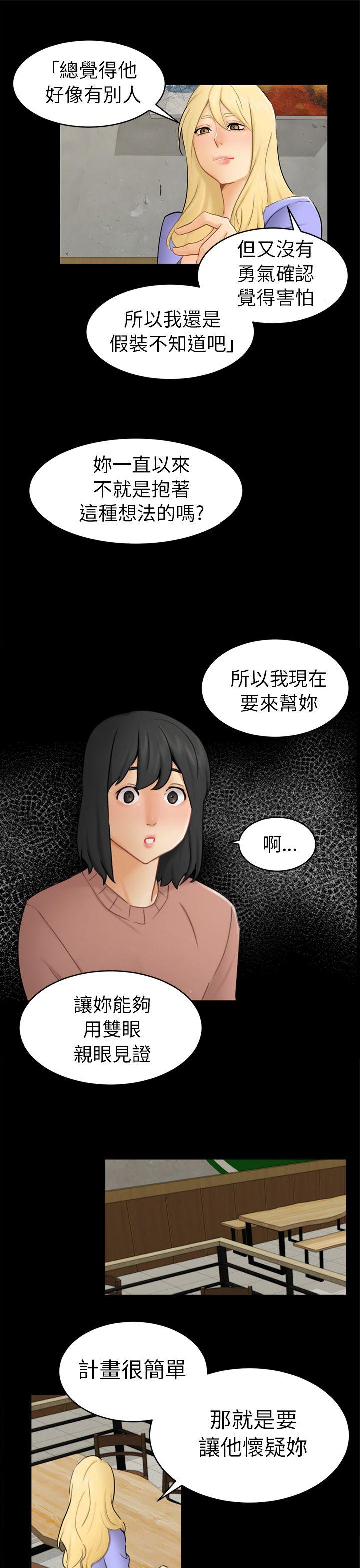 骗局  第13话大城 漫画图片4.jpg