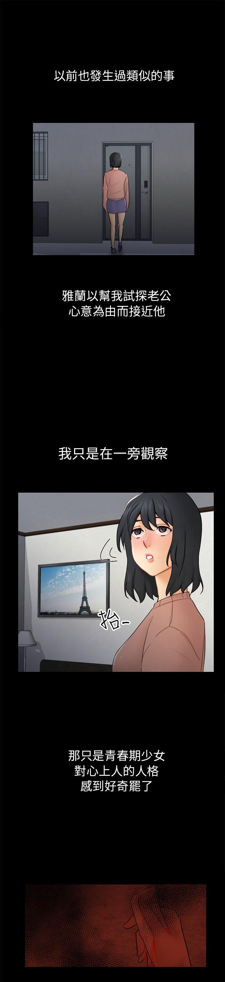 骗局  第13话大城 漫画图片7.jpg