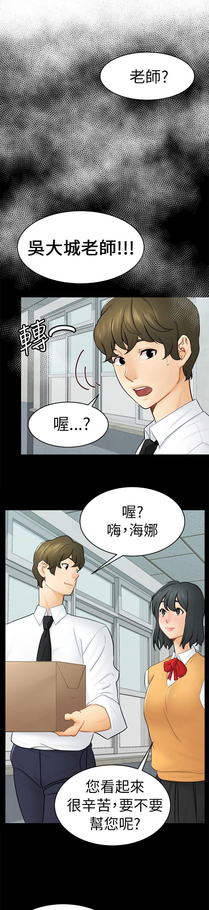 骗局  第13话大城 漫画图片34.jpg