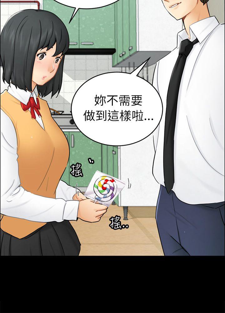 骗局  第14话惠允 漫画图片3.jpg