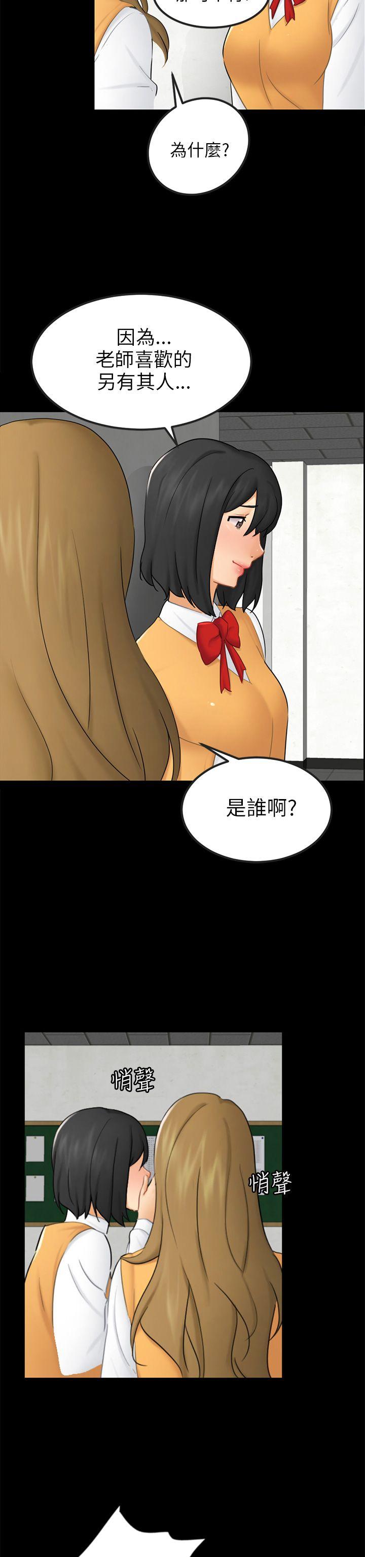 骗局  第15话星泰 漫画图片2.jpg