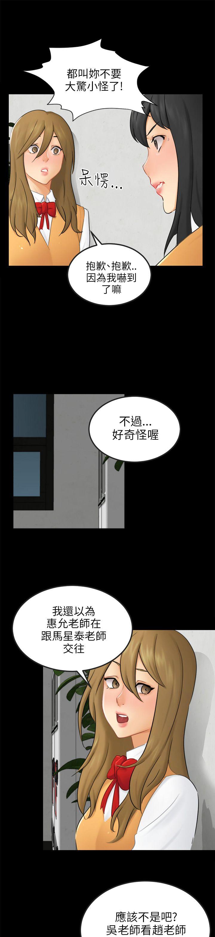 骗局  第15话星泰 漫画图片4.jpg